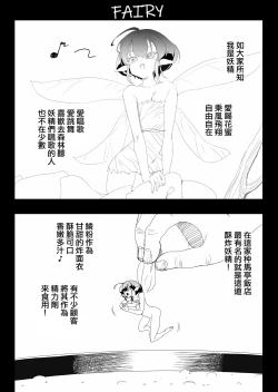 Page 19 of SOKUOCHI2RYONA