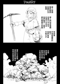 Page 28 of SOKUOCHI2RYONA