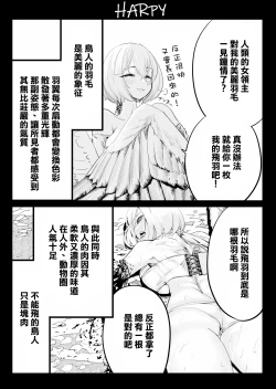 Page 5 of SOKUOCHI2RYONA