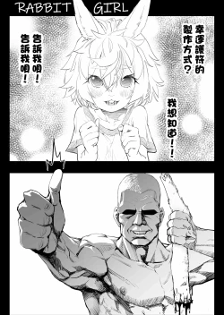 Page 9 of SOKUOCHI2RYONA