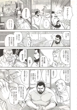 Page 10 of Bears Tanteidan | The Bear Detectives