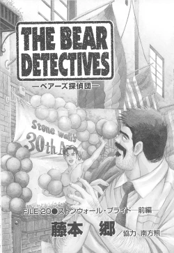 Page 325 of Bears Tanteidan | The Bear Detectives