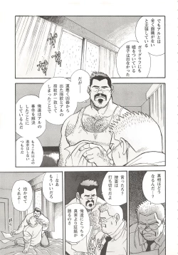 Page 42 of Bears Tanteidan | The Bear Detectives