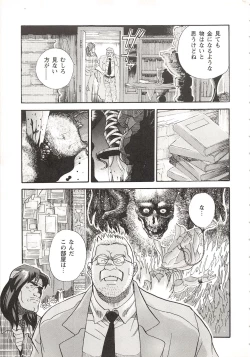 Page 64 of Bears Tanteidan | The Bear Detectives