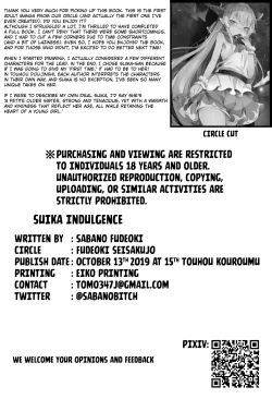 Page 20 of Suika Tandeki