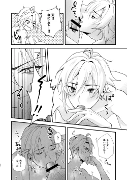 Page 22 of Sonna no kiitenai!