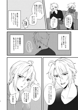 Page 9 of Sonna no kiitenai!