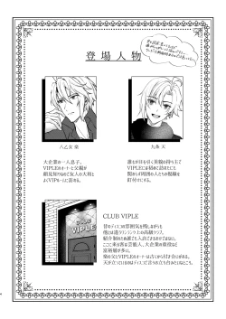 Page 2 of appassionato