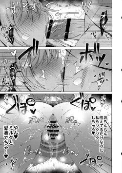 Page 20 of Ore wa Amatsukagakari!? 2san's milk!?
