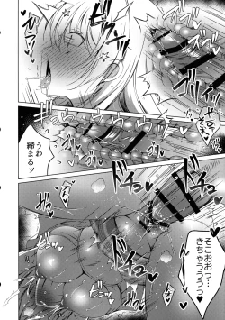 Page 29 of Ore wa Amatsukagakari!? 2san's milk!?