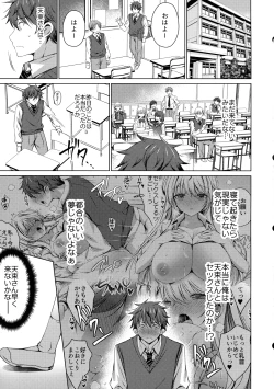 Page 2 of Ore wa Amatsukagakari!? 2san's milk!?
