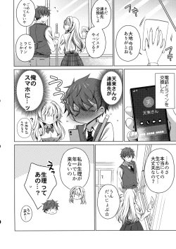 Page 37 of Ore wa Amatsukagakari!? 2san's milk!?