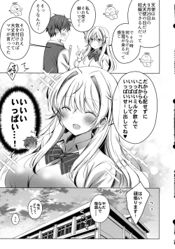 Page 38 of Ore wa Amatsukagakari!? 2san's milk!?