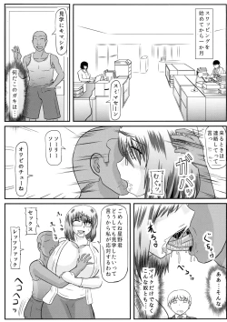Page 11 of Saori BBC