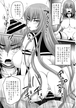 Page 11 of Iede Yankee Hogo Kansatsu