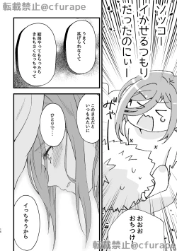 Page 15 of HAPPYBIRTHDAY MY HERO