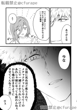 Page 18 of HAPPYBIRTHDAY MY HERO