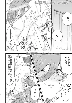 Page 19 of HAPPYBIRTHDAY MY HERO