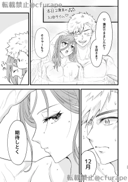 Page 24 of HAPPYBIRTHDAY MY HERO