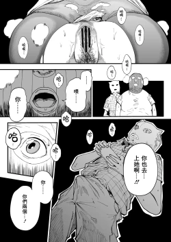 Page 39 of Sensei e, Kore ga Boku-tachi no Fukushuu desu. | 老师好，请收下我们的复仇