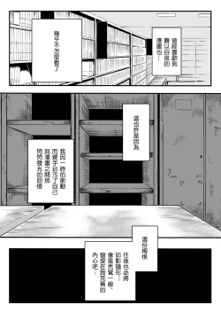Page 61 of Sensei e, Kore ga Boku-tachi no Fukushuu desu. | 老师好，请收下我们的复仇