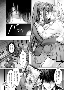 Page 10 of Kairaku no Shihai