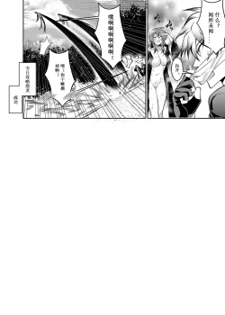 Page 16 of Let’s conquer monsters together 01-03