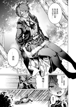 Page 2 of Let’s conquer monsters together 01-03