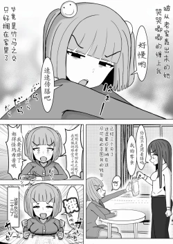 Page 4 of Shasei Shitakattara Watashi to Kekkon Shinasai | 想要射精的话就必须和我结婚！♥