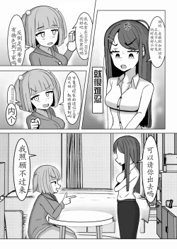 Page 5 of Shasei Shitakattara Watashi to Kekkon Shinasai | 想要射精的话就必须和我结婚！♥