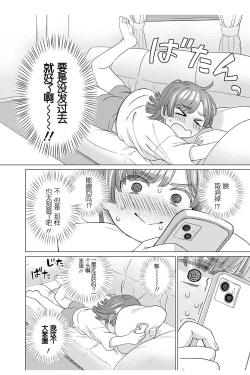 Page 15 of 女性専用 第八話【JoSeiSennYou】Honami Uchida Part.8