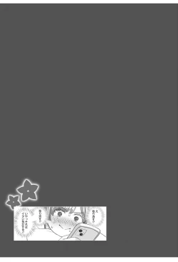 Page 20 of 女性専用 第八話【JoSeiSennYou】Honami Uchida Part.8