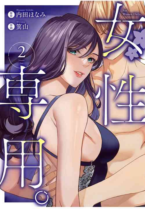 Download 女性専用 第八話【JoSeiSennYou】Honami Uchida Part.8