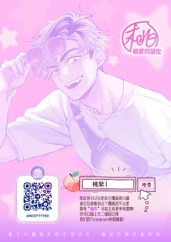 Page 31 of Izakaya Nanpa Omochikaeri | 居酒屋搭讪后被打包带走