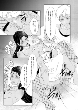 Page 26 of Seiheki Distorted!