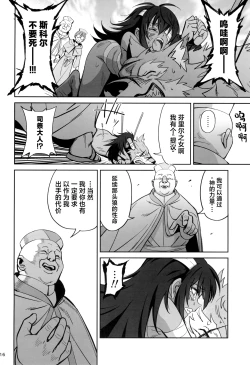 Page 16 of Mori o Mamoru Ookami Shoujo ga Inkou Shisai ni NTRreta Hanashi | 保护森林的少女被行淫司祭NTR走的故事