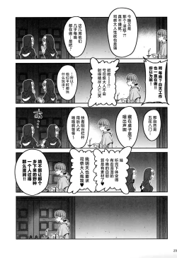 Page 23 of Mori o Mamoru Ookami Shoujo ga Inkou Shisai ni NTRreta Hanashi | 保护森林的少女被行淫司祭NTR走的故事