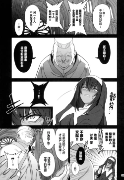 Page 33 of Mori o Mamoru Ookami Shoujo ga Inkou Shisai ni NTRreta Hanashi | 保护森林的少女被行淫司祭NTR走的故事