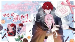 Page 31 of ai ga omoi kishi koushaku ha、tuihou reijou no subete wo ubai tukushitai。 | 爱得太深沉的骑士公爵，想要夺得流放千金的一切。 25