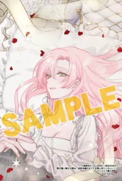 Page 42 of ai ga omoi kishi koushaku ha、tuihou reijou no subete wo ubai tukushitai。 | 爱得太深沉的骑士公爵，想要夺得流放千金的一切。 25