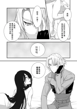 Page 18 of kairaku o shiranai ikemen oresama uchubito ni sekkusu o oshiete mita | 教不知道何为快乐的帅气自大外星人做爱