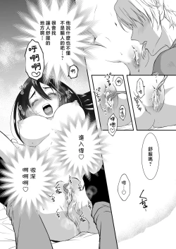 Page 27 of kairaku o shiranai ikemen oresama uchubito ni sekkusu o oshiete mita | 教不知道何为快乐的帅气自大外星人做爱