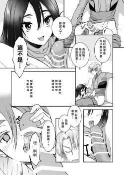 Page 35 of kairaku o shiranai ikemen oresama uchubito ni sekkusu o oshiete mita | 教不知道何为快乐的帅气自大外星人做爱