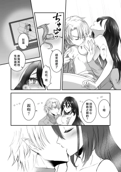 Page 41 of kairaku o shiranai ikemen oresama uchubito ni sekkusu o oshiete mita | 教不知道何为快乐的帅气自大外星人做爱
