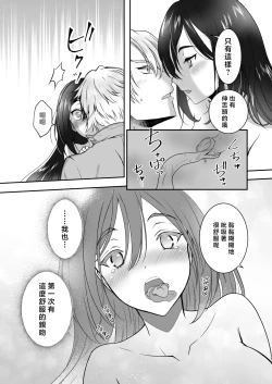 Page 42 of kairaku o shiranai ikemen oresama uchubito ni sekkusu o oshiete mita | 教不知道何为快乐的帅气自大外星人做爱