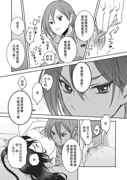 Page 47 of kairaku o shiranai ikemen oresama uchubito ni sekkusu o oshiete mita | 教不知道何为快乐的帅气自大外星人做爱