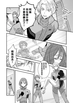 Page 51 of kairaku o shiranai ikemen oresama uchubito ni sekkusu o oshiete mita | 教不知道何为快乐的帅气自大外星人做爱