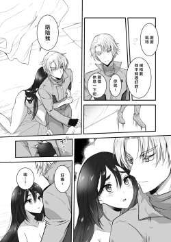 Page 52 of kairaku o shiranai ikemen oresama uchubito ni sekkusu o oshiete mita | 教不知道何为快乐的帅气自大外星人做爱