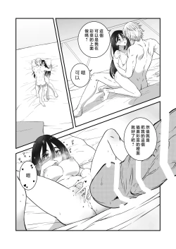 Page 57 of kairaku o shiranai ikemen oresama uchubito ni sekkusu o oshiete mita | 教不知道何为快乐的帅气自大外星人做爱