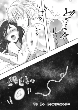 Page 62 of kairaku o shiranai ikemen oresama uchubito ni sekkusu o oshiete mita | 教不知道何为快乐的帅气自大外星人做爱